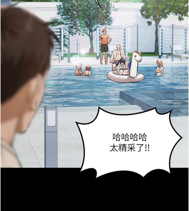 極樂泳池趴第2話-歡迎來到金錢至上的世界