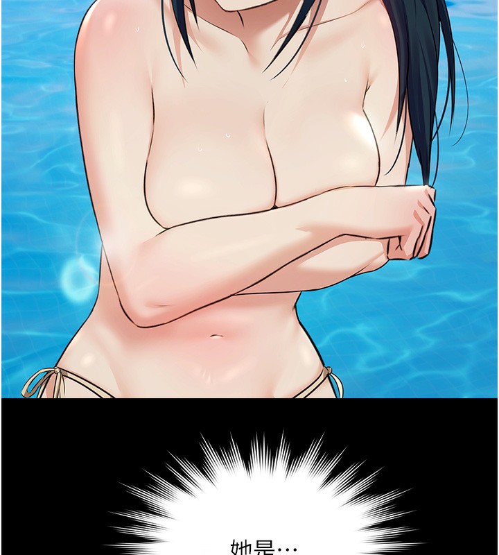 極樂泳池趴第2話-歡迎來到金錢至上的世界