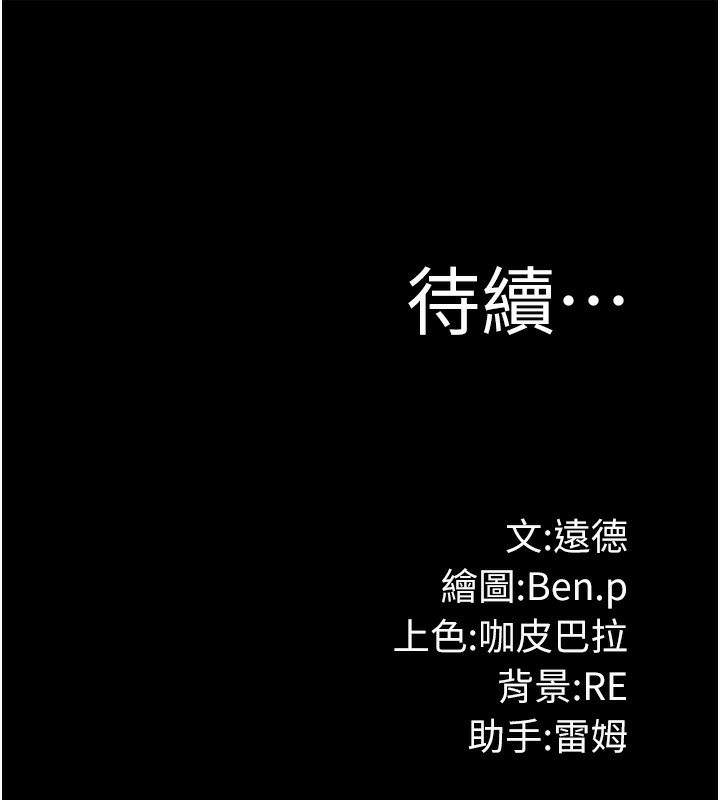 極樂泳池趴第2話-歡迎來到金錢至上的世界