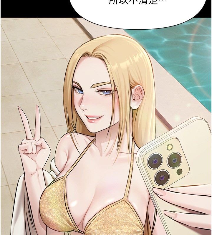 極樂泳池趴第3話-在別墅裡我就是「皇帝」