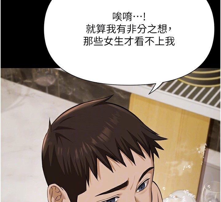 極樂泳池趴第3話-在別墅裡我就是「皇帝」