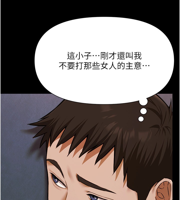 极乐泳池趴第3話-在別墅裡我就是「皇帝」