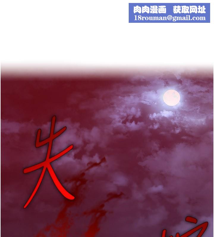 炼慾:色魔再临第14話-極致痛苦帶來極致高潮