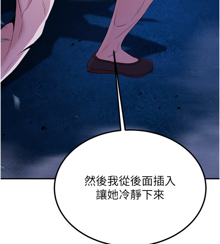 炼慾:色魔再临第14話-極致痛苦帶來極致高潮