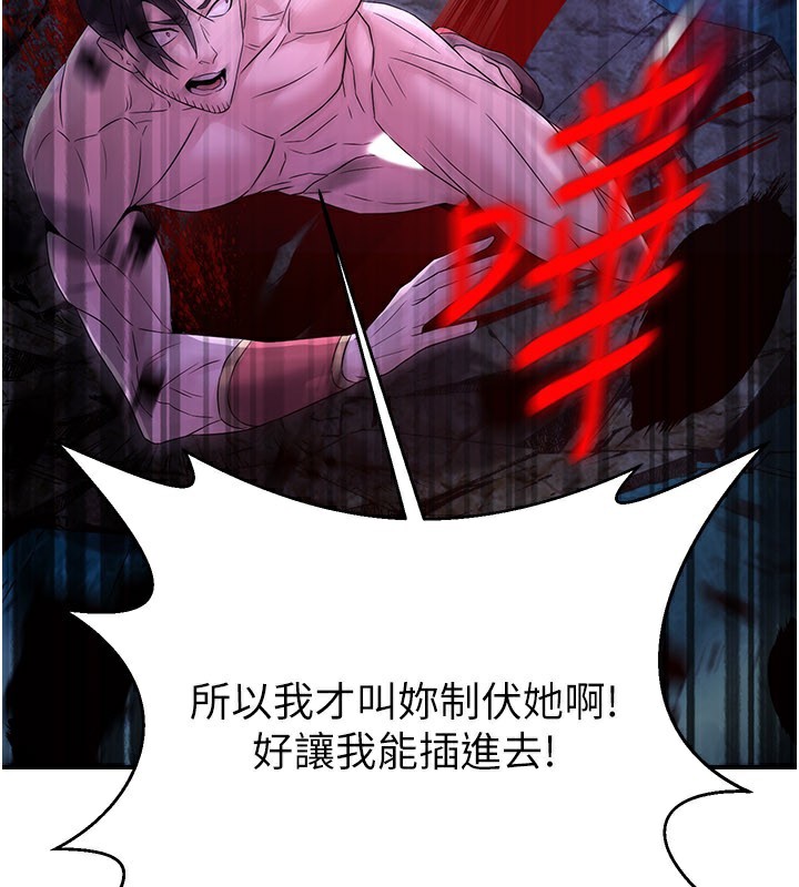 炼慾:色魔再临第14話-極致痛苦帶來極致高潮