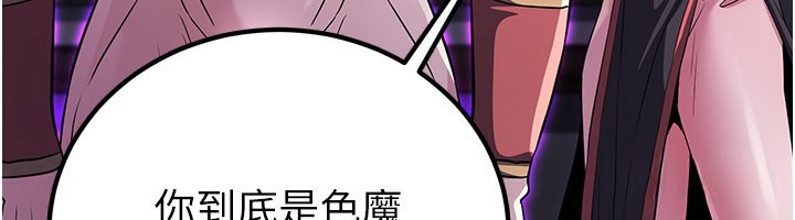 煉慾:色魔再臨第14話-極致痛苦帶來極致高潮