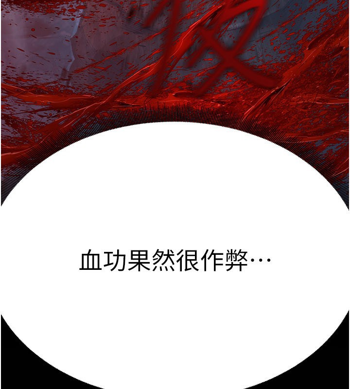 炼慾:色魔再临第14話-極致痛苦帶來極致高潮