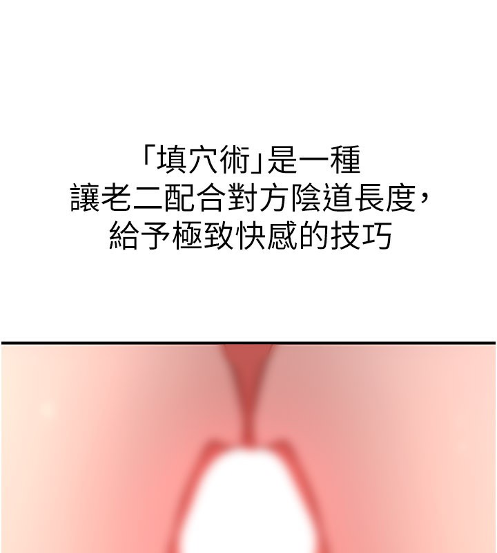 煉慾:色魔再臨第14話-極致痛苦帶來極致高潮