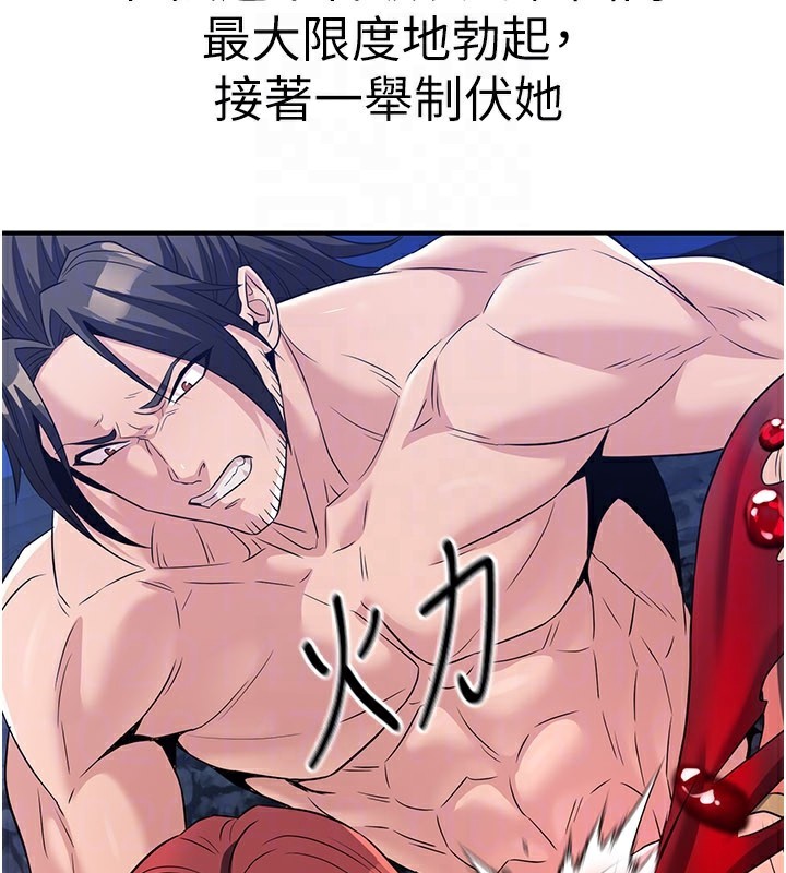 煉慾:色魔再臨第14話-極致痛苦帶來極致高潮