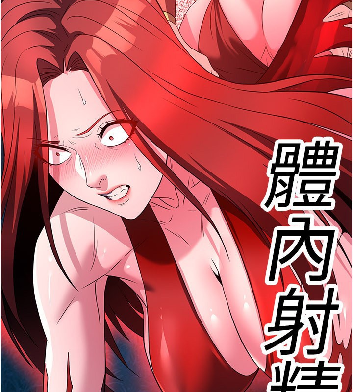 炼慾:色魔再临第14話-極致痛苦帶來極致高潮