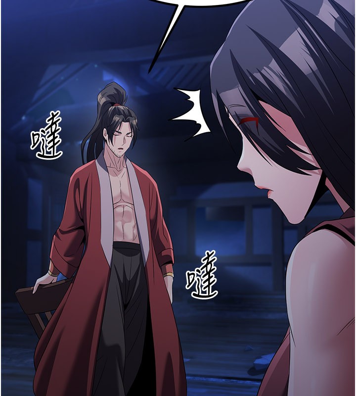 煉慾:色魔再臨第14話-極致痛苦帶來極致高潮