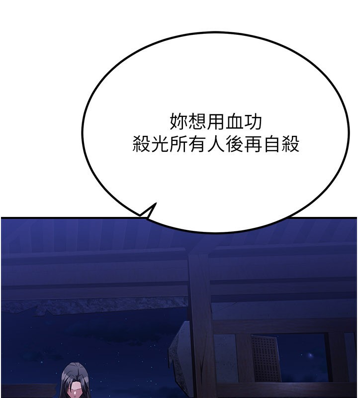 炼慾:色魔再临第14話-極致痛苦帶來極致高潮