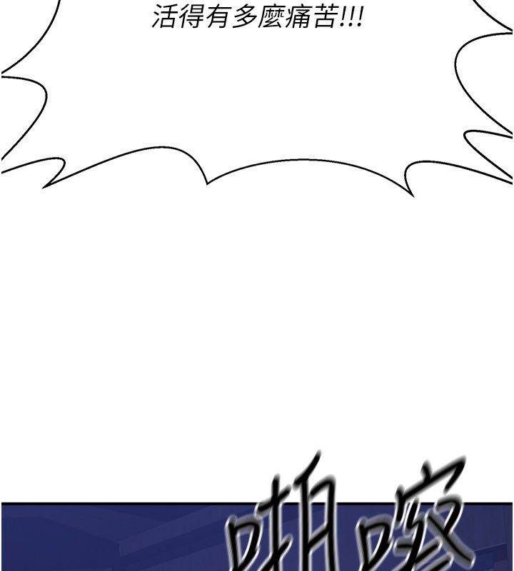 煉慾:色魔再臨第14話-極致痛苦帶來極致高潮