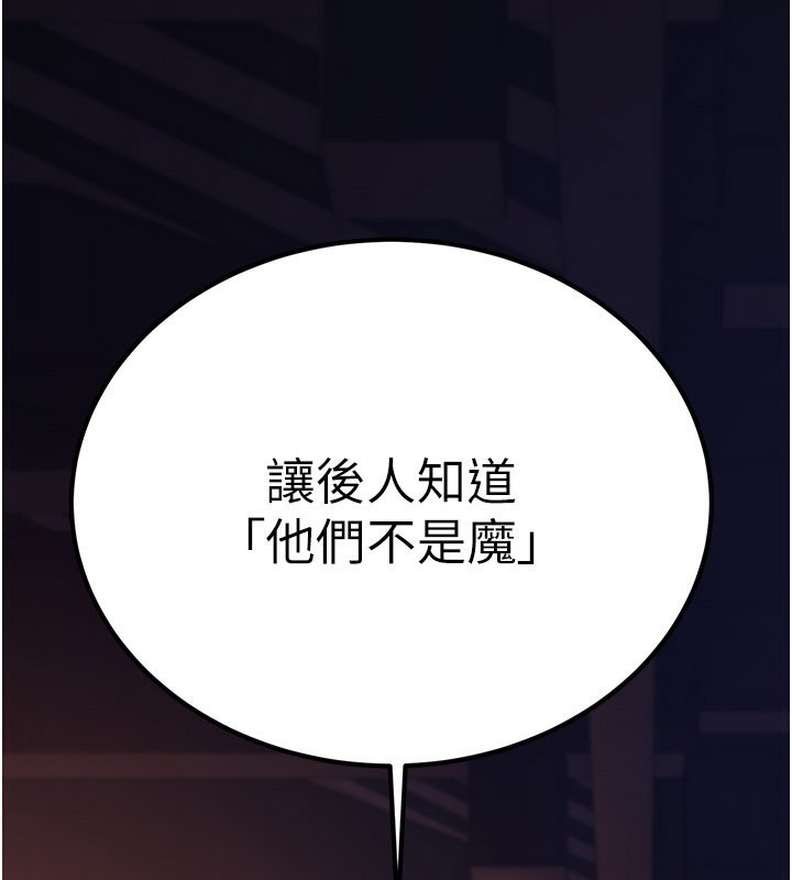 煉慾:色魔再臨第14話-極致痛苦帶來極致高潮