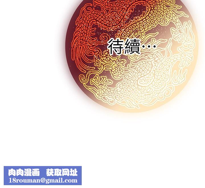 炼慾:色魔再临第14話-極致痛苦帶來極致高潮