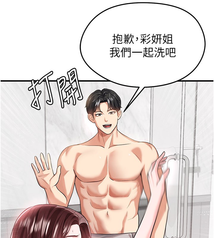 足球型男脫單指南第36話-旁觀男友與別人交歡