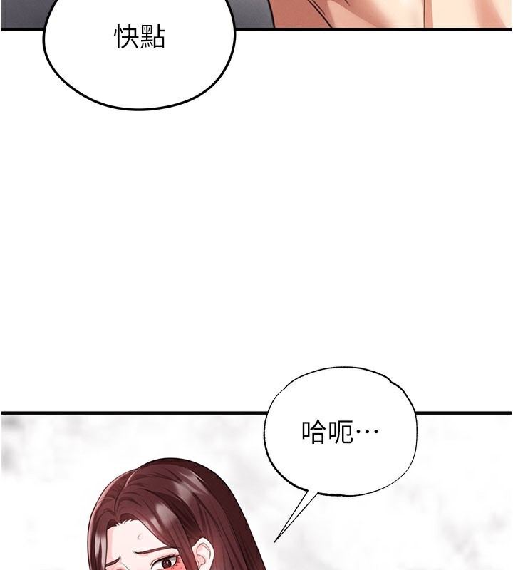 足球型男脫單指南第36話-旁觀男友與別人交歡