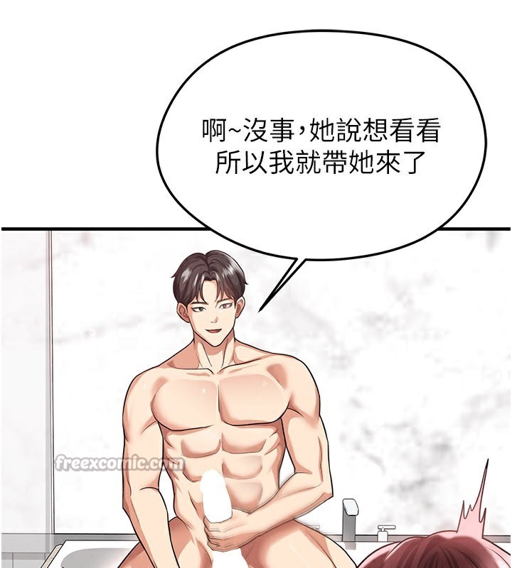 足球型男脱单指南第36話-旁觀男友與別人交歡