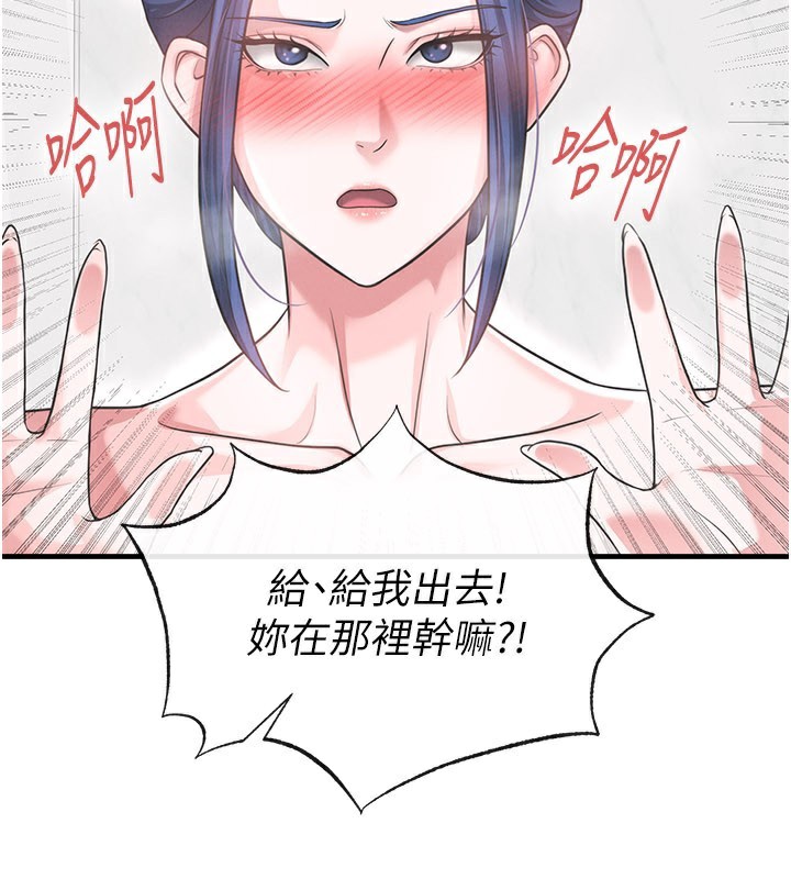 足球型男脱单指南第36話-旁觀男友與別人交歡