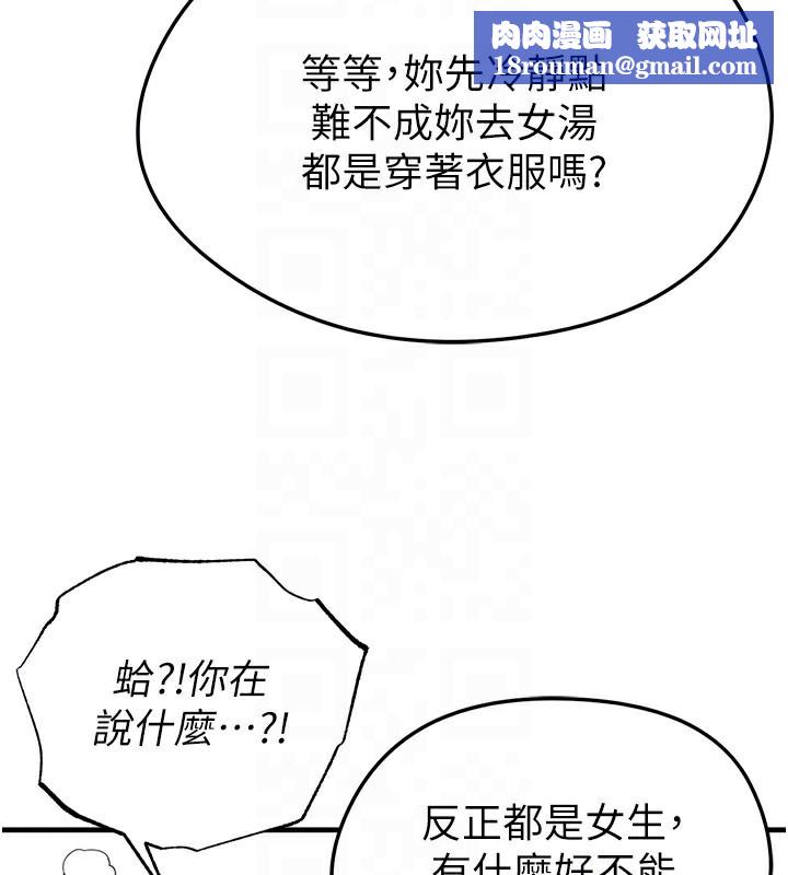 足球型男脱单指南第36話-旁觀男友與別人交歡