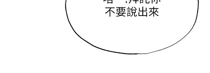 足球型男脱单指南第36話-旁觀男友與別人交歡