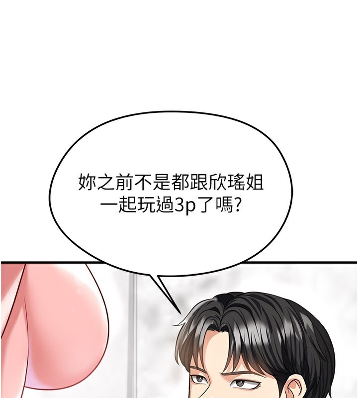 足球型男脱单指南第36話-旁觀男友與別人交歡