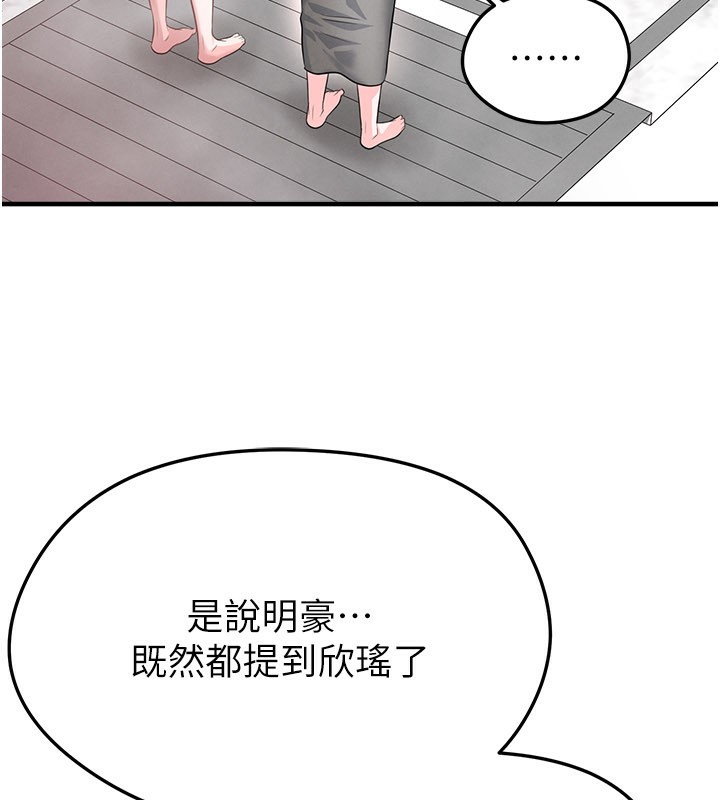 足球型男脱单指南第36話-旁觀男友與別人交歡