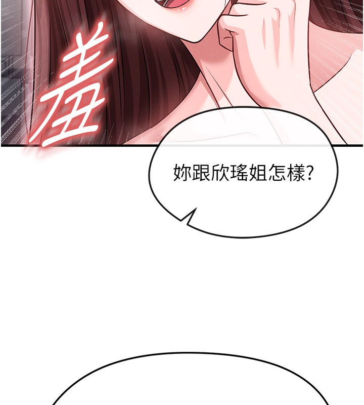 足球型男脱单指南第36話-旁觀男友與別人交歡