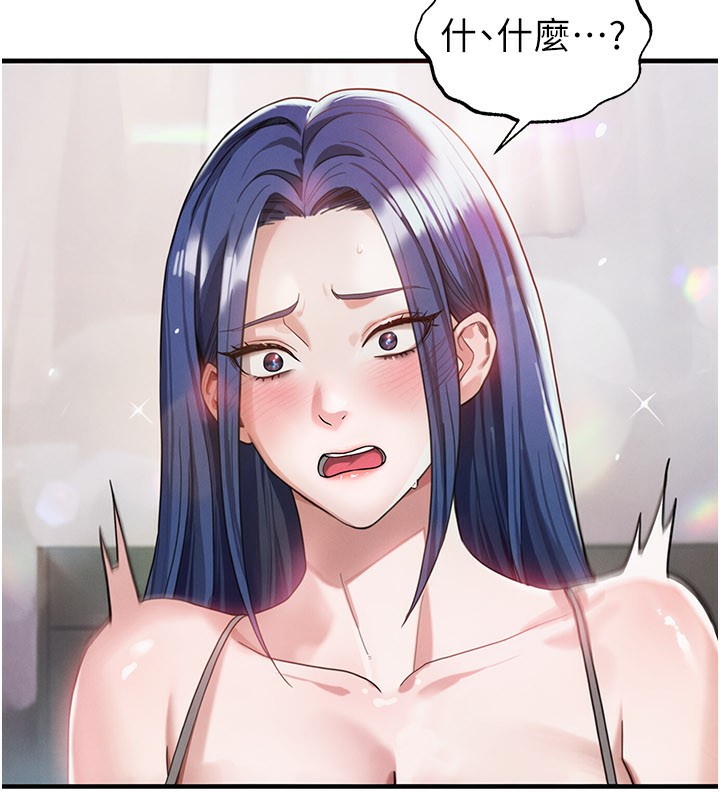 足球型男脱单指南第36話-旁觀男友與別人交歡