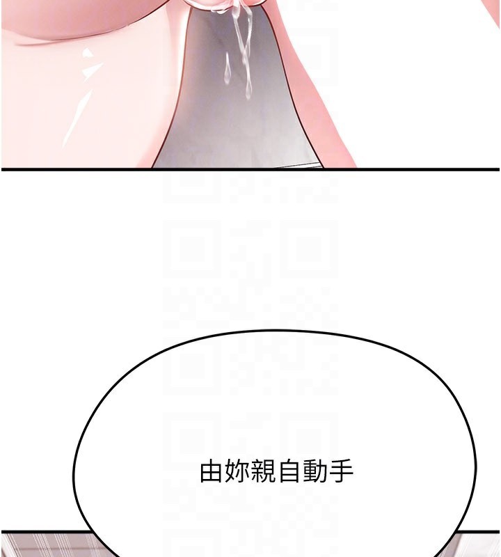 足球型男脱单指南第36話-旁觀男友與別人交歡