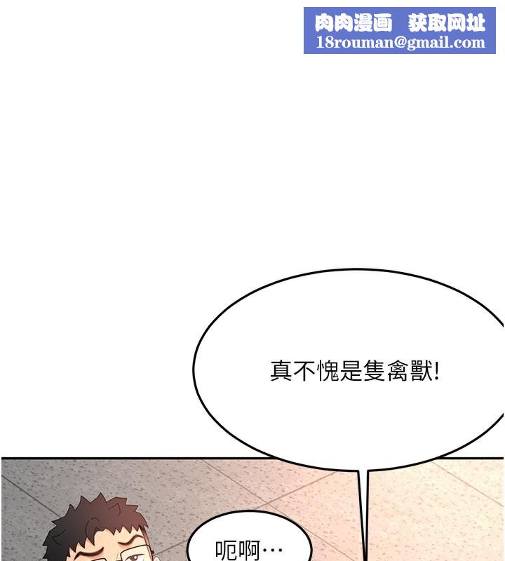 顶加套房的春天第41話-公狗的服從訓練