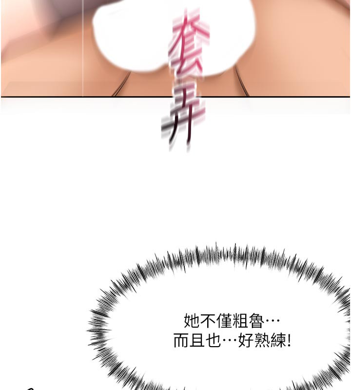 頂加套房的春天第41話-公狗的服從訓練