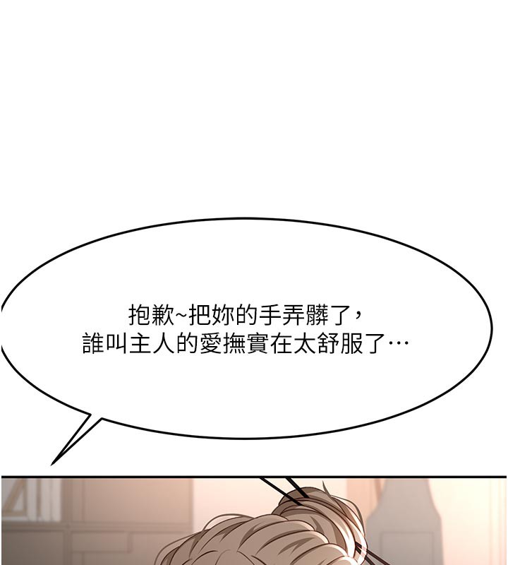 頂加套房的春天第41話-公狗的服從訓練