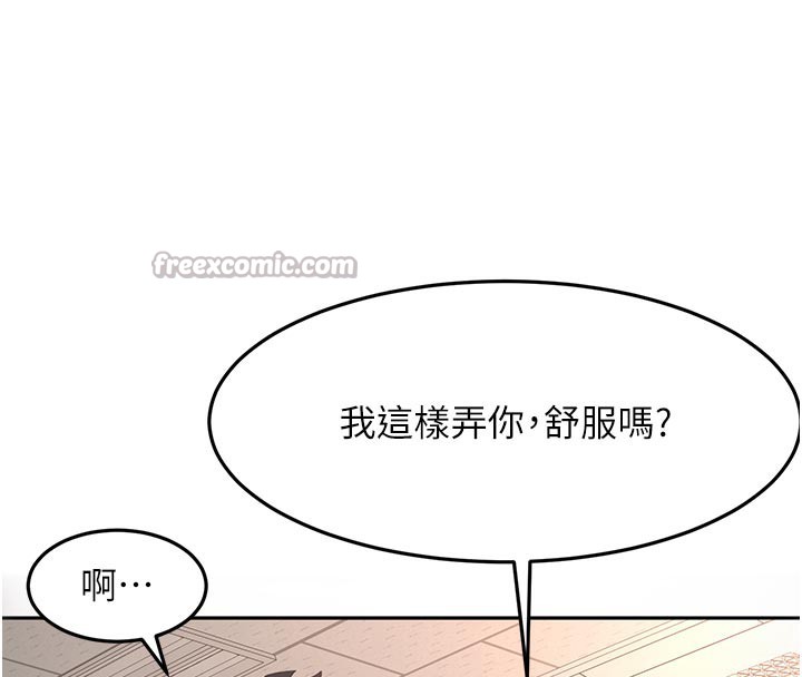 顶加套房的春天第41話-公狗的服從訓練