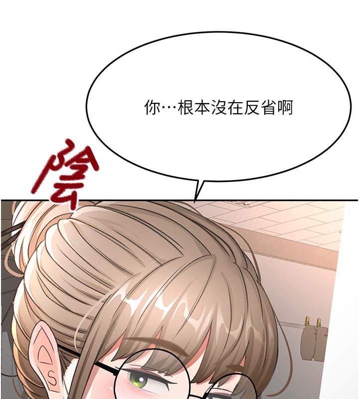 顶加套房的春天第41話-公狗的服從訓練