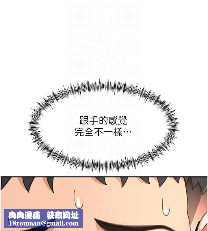 顶加套房的春天第41話-公狗的服從訓練