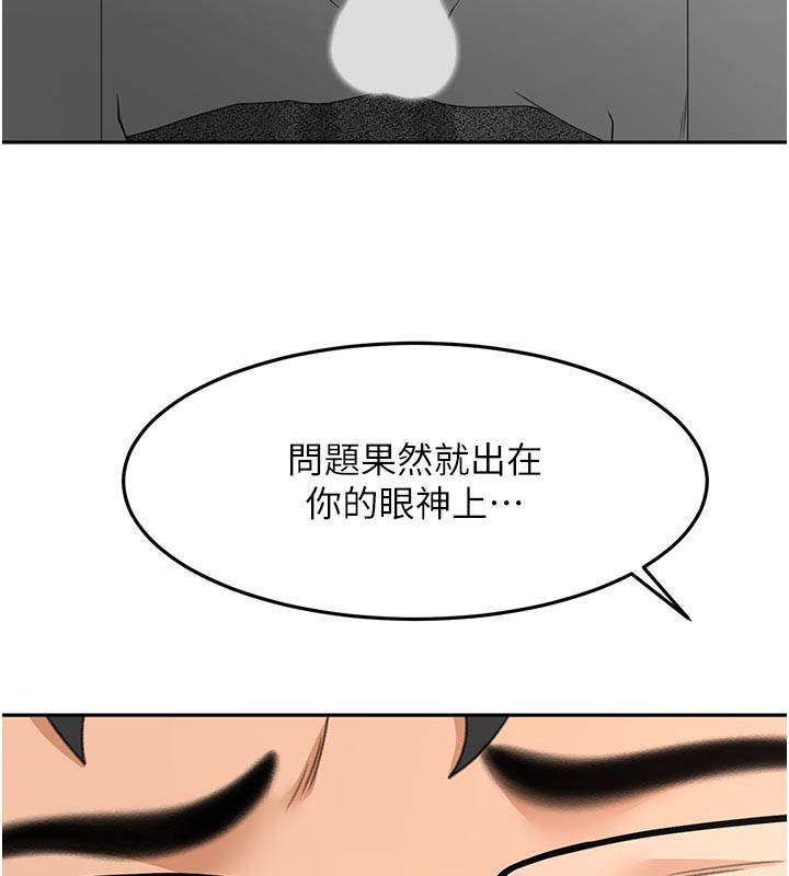 頂加套房的春天第41話-公狗的服從訓練