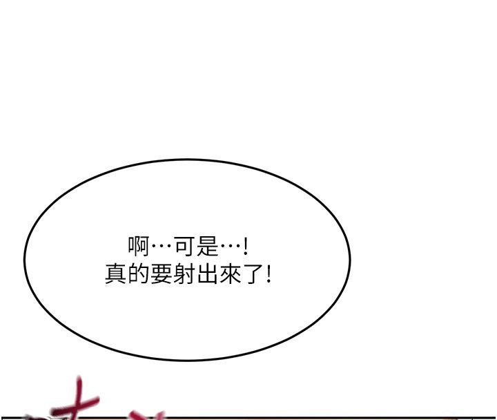 顶加套房的春天第41話-公狗的服從訓練