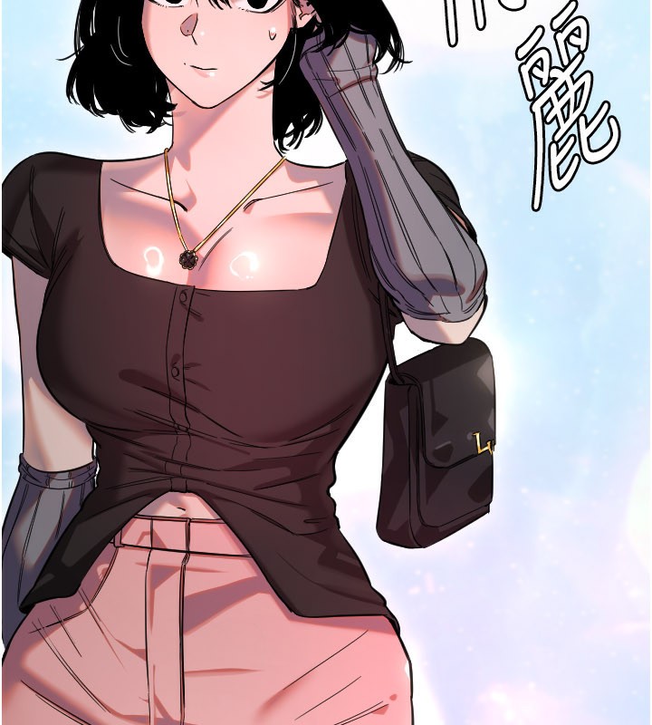 守护天使第55話-我的下半身只對妳有反應