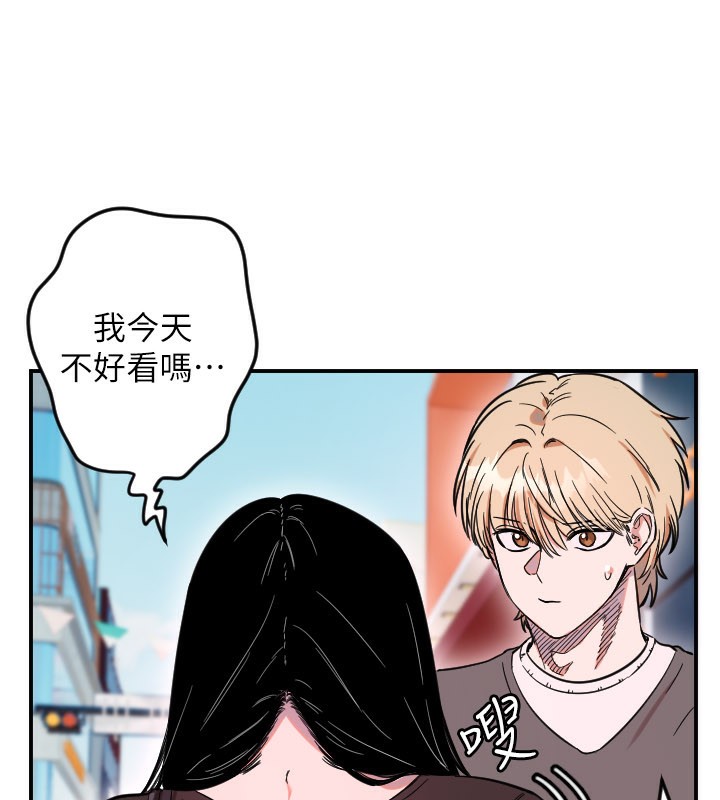 守护天使第55話-我的下半身只對妳有反應