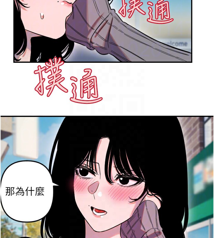 守护天使第55話-我的下半身只對妳有反應