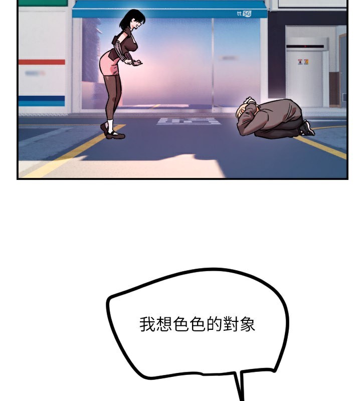 守护天使第55話-我的下半身只對妳有反應