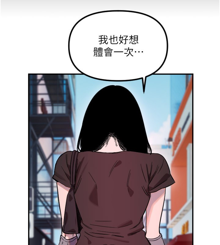 守护天使第55話-我的下半身只對妳有反應