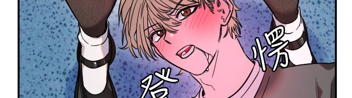 守护天使第55話-我的下半身只對妳有反應