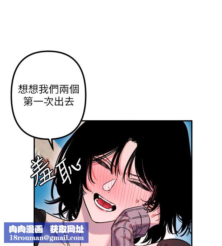 守护天使第55話-我的下半身只對妳有反應