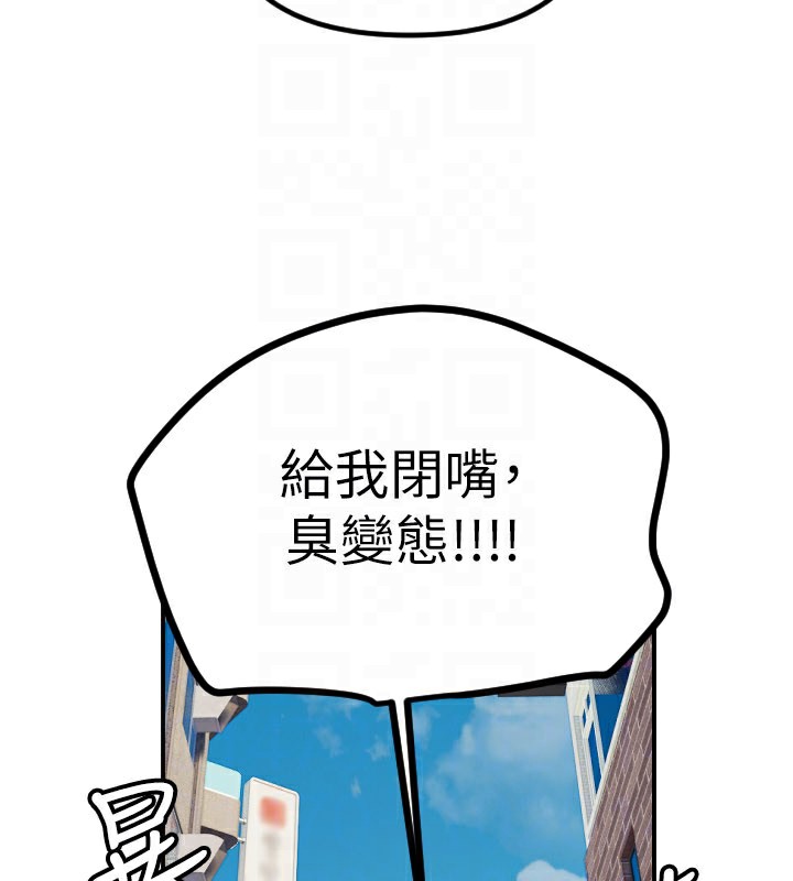 守护天使第55話-我的下半身只對妳有反應