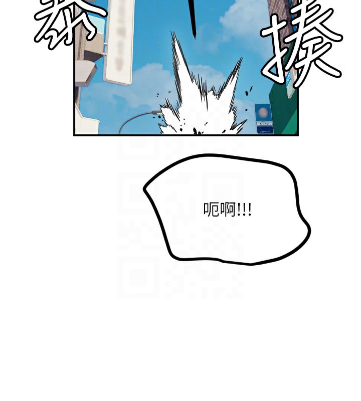 守护天使第55話-我的下半身只對妳有反應