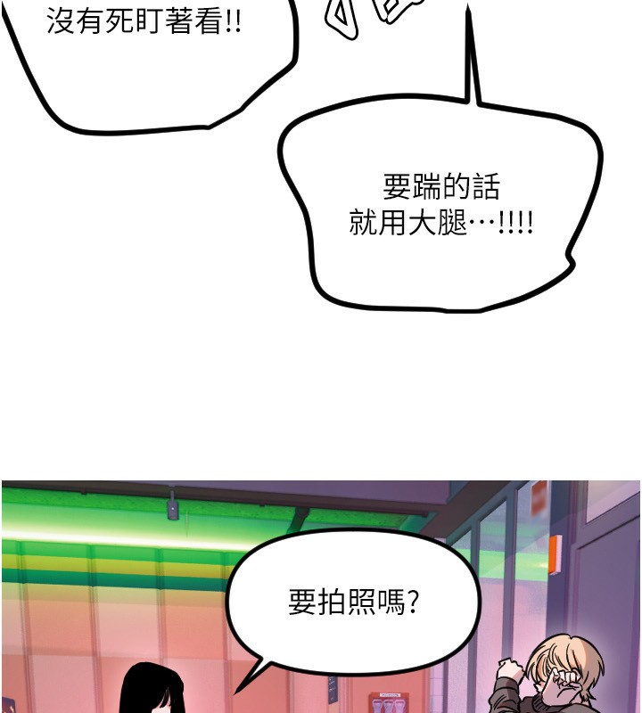 守护天使第55話-我的下半身只對妳有反應