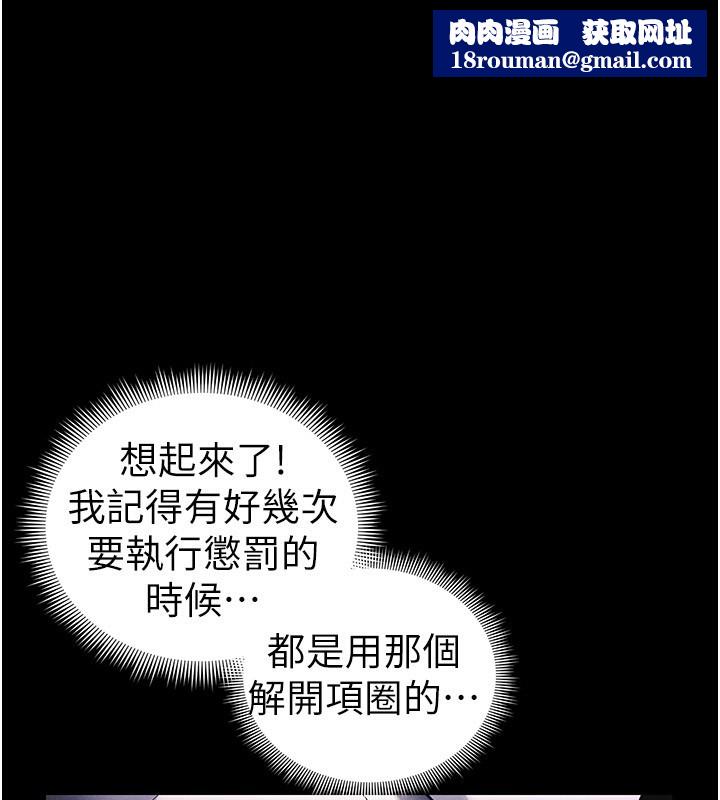 太妹攻略指南第45話-試圖越獄的奴隸們