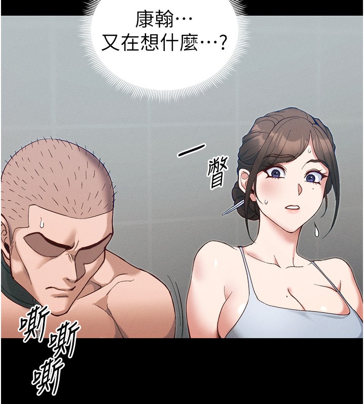 太妹攻略指南第45話-試圖越獄的奴隸們